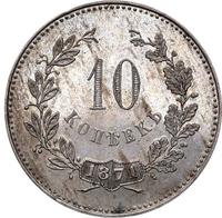 10 копеек 1871 года