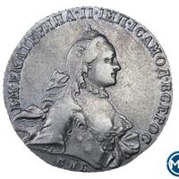 1 рубль 1763 года