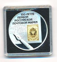 3 рубля 2008 года СПМД