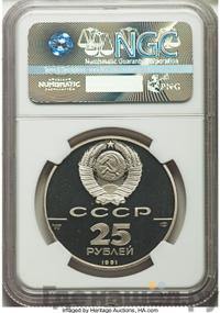 25 рублей 1991 года ЛМД