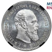 1 рубль 1891 года