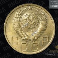 5 копеек 1952 года