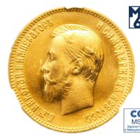 10 рублей 1903 года АР