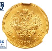 10 рублей 1903 года АР