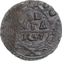 Денга 1747 года