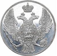 12 рублей 1833 года СПБ