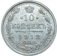 10 копеек 1912 года СПБ ЭБ