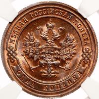 1 копейка 1906 года СПБ