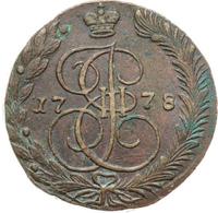 5 копеек 1778 года
