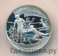 1 рубль 1997 года ЛМД