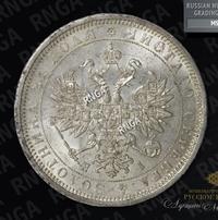1 рубль 1877 года