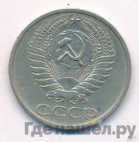 50 копеек 1969 года