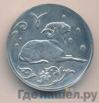 2 рубля 2005 года СПМД