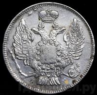 25 копеек 1837 года СПБ НГ