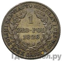 1 злотый 1828 года FH Для Польши