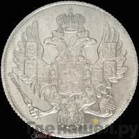 3 рубля 1841 года СПБ