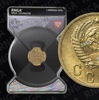 2 копейки 1956 года