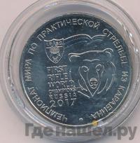25 рублей 2017 года ММД