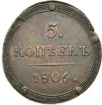 5 копеек 1806 года