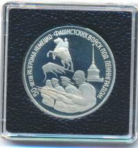 3 рубля 1994 года ЛМД