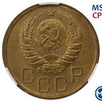 3 копейки 1946 года