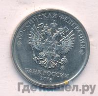 5 рублей 2016 года