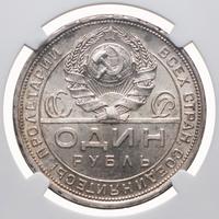 1 рубль 1924 года
