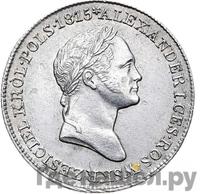 1 злотый 1829 года FH Для Польши