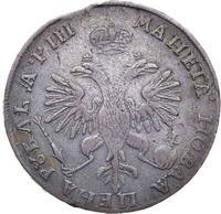 1 рубль 1718 года