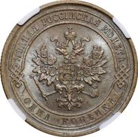 1 копейка 1868 года