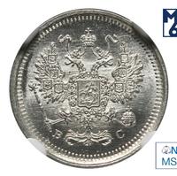 10 копеек 1917 года ВС