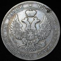 3/4 рубля - 5 злотых 1841 года