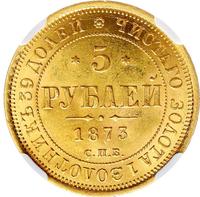 5 рублей 1873 года СПБ НI