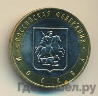 10 рублей 2005 года ММД