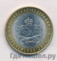 10 рублей 2011 года СПМД