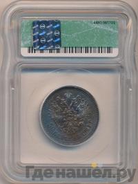 50 копеек 1901 года