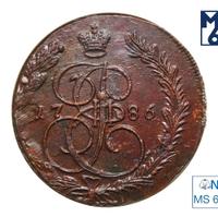 5 копеек 1786 года