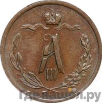 1/4 копейки 1888 года СПБ