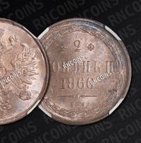 2 копейки 1860 года