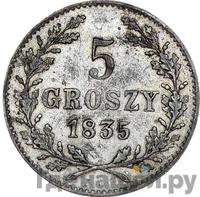 5 грошей 1835 года  Город Краков