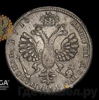 1 рубль 1710 года