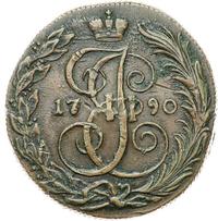 5 копеек 1790 года