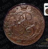 5 копеек 1785 года