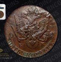 5 копеек 1785 года