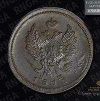 2 копейки 1811 года