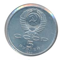 5 рублей 1990 года