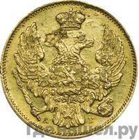 3 рубля - 20 злотых 1839 года