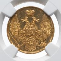 5 рублей 1846 года