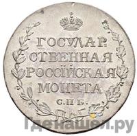 Полтина 1809 года
