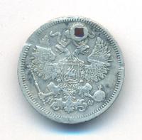 20 копеек 1864 года СПБ НФ